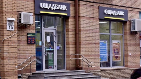 В Украине банки изменят режим работы