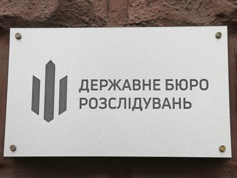 Назначен и.о. директора Госбюро расследований Украины