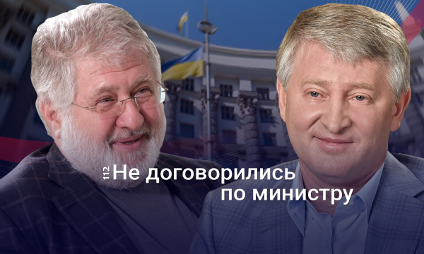 Почему в Украине до сих пор нет министра энергетики и при чем здесь олигархи