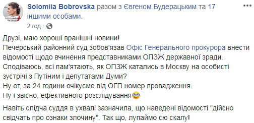     ОПЗЖ суд – Офис генпрокурора обязали начать дело против ОПЗЖ - последние новости - Главред    