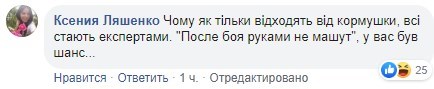     Новости политики -  Гончарук обругал Шмыгаля и получил на орехи в Сети - последние новости - Главред    