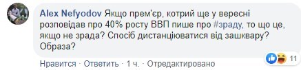     Новости политики -  Гончарук обругал Шмыгаля и получил на орехи в Сети - последние новости - Главред    