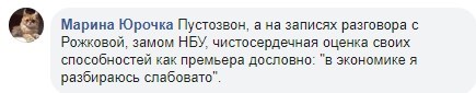     Новости политики -  Гончарук обругал Шмыгаля и получил на орехи в Сети - последние новости - Главред    