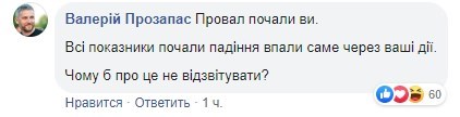     Новости политики -  Гончарук обругал Шмыгаля и получил на орехи в Сети - последние новости - Главред    