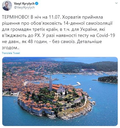     Карантин 2020 - Хорватия и Черногория уточнили правила въезда для украинцев - новости мира    