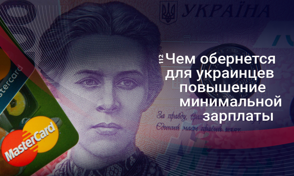 Двойной бюджетный шок: Чем обернутся для украинцев минималка в 6,5 тыс. грн и пенсия в 2 тысячи