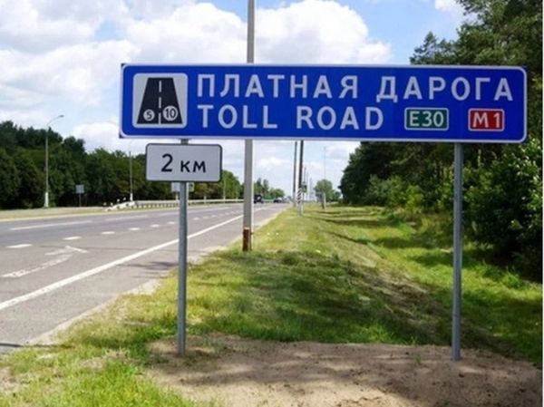Платных дорог в Украине пока не будет: хорошо это или плохо? 
