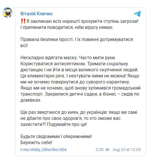     Карантин в Киеве - Кличко жестко предупредил киевлян о карантинных мерах - коронавирус новости    