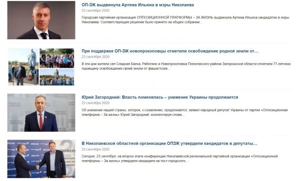 В ОПЗЖ долго не могли определиться, кто пойдет в мэры Николаева. Медведчук сам выбрал кандидата – блогер