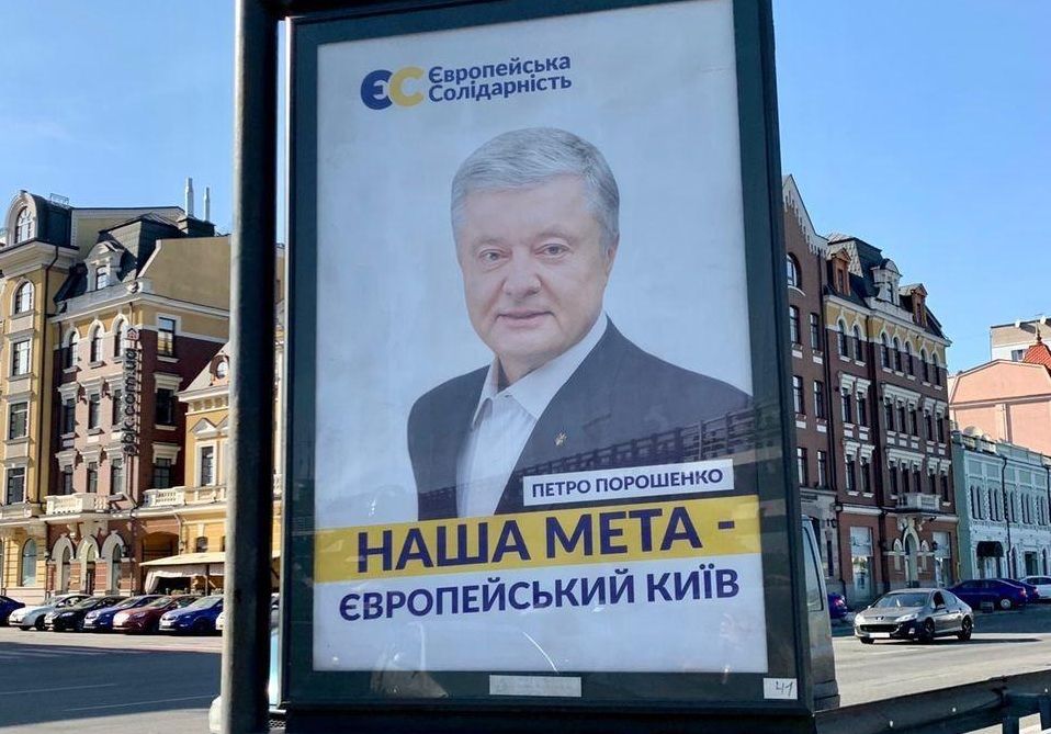     Выборы мэра Киева 2020 - Порошенко готовится к досрочным выборам - новости Украины и мира    