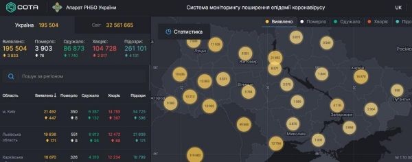    Коронавирус 26 сентября Украина - коронавирус в Украине 26 сентября статистика и карта - коронавирус новости    