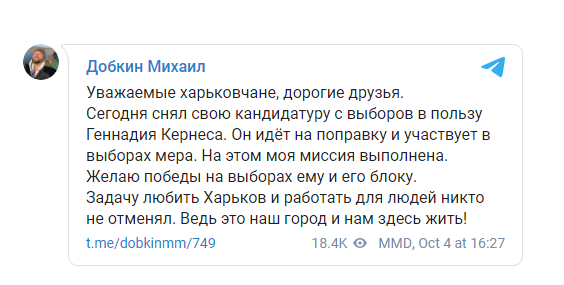     Выборы мэра Харькова - Добкин снял свою кандидатуру в пользу Кернеса    