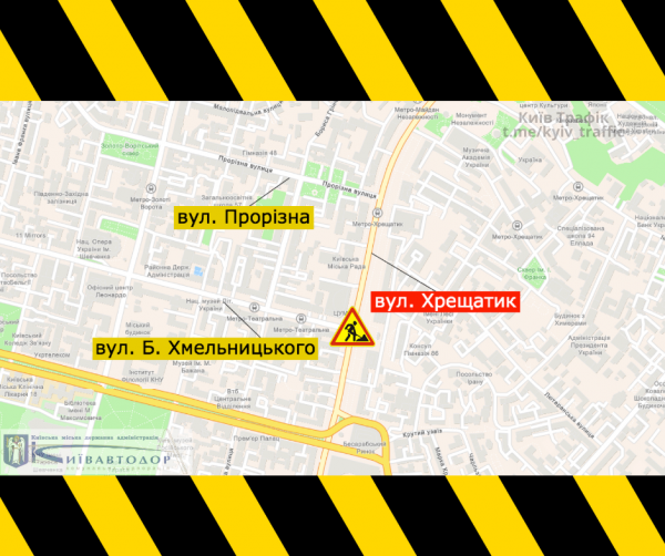 В Киеве до вечера воскресенья частично ограничат движение по ул. Крещатик (карта объезда)