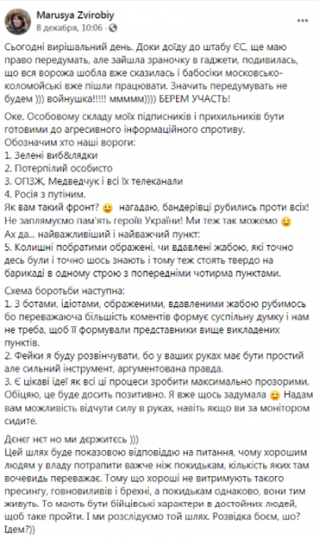     Довыборы в Раду - Маруся Звиробий идет от партии Порошенко Евросолидарность - последние новости    