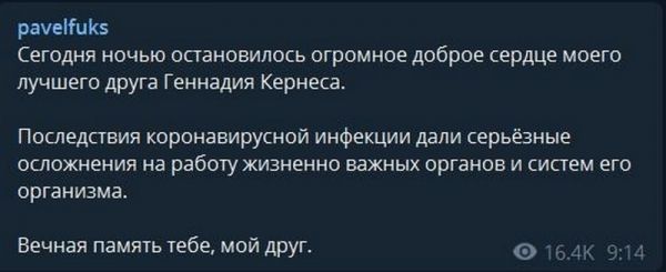 В Германии умер мэр Харькова Геннадий Кернес