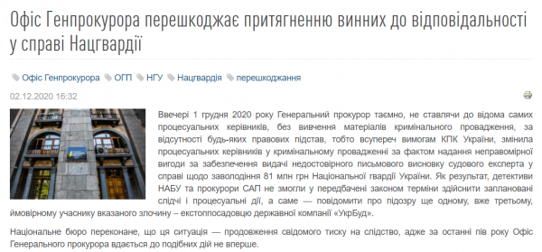 В тюрьму может сесть сам Сытник. Почему НАБУ завело дело на замглавы ОП Татарова и какие будут последствия