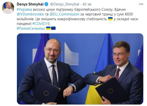     Денис Шмыгаль – ЕС выделил Украине транш на 600 миллионов евро - новости Украина    