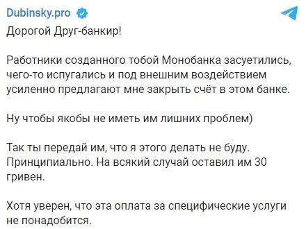     Александр Дубинский - Ермак высказался об исключении нардепа из фракции - последние новости    