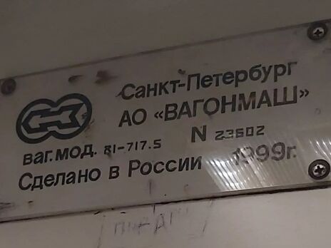 "Кто-то написал "пид…ры". В вагонах метро Киева могут убрать таблички с надписью "Сделано в России"