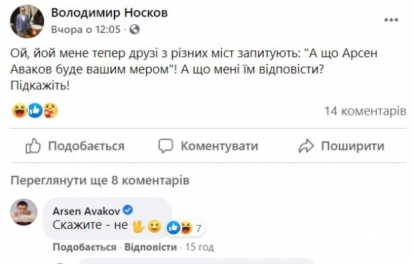 Аваков ответил на вопрос о своем возможном баллотировании в мэры Харькова