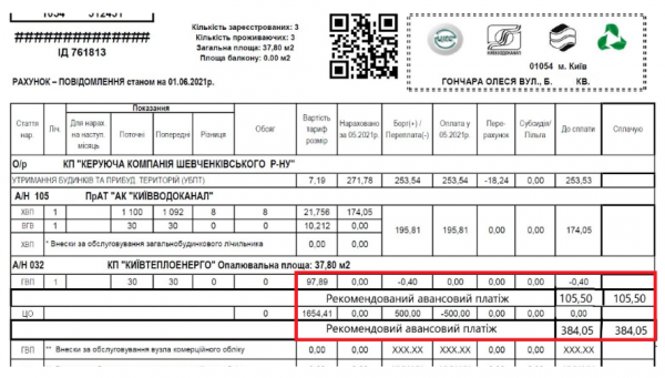     Платить за тепло летом: жители Киева получат новые платежки    