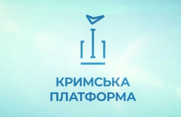 Крымская платформа: что известно о международном саммите