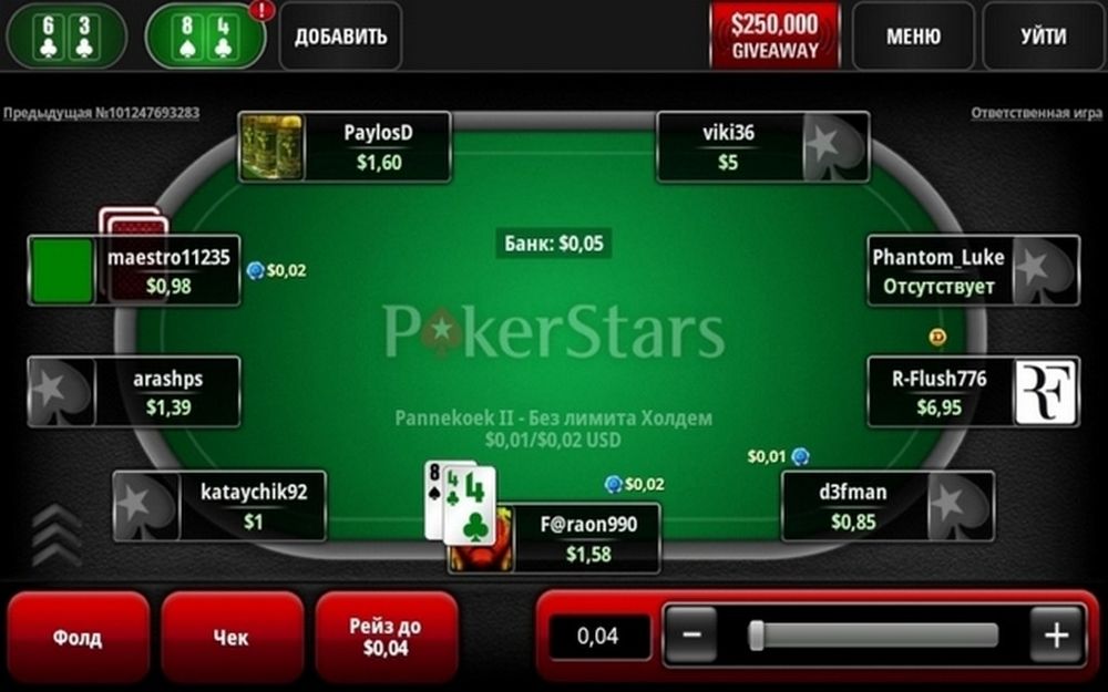 играть онлайн в покер старс на деньги на андроид