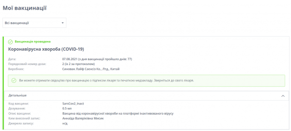 Вакцинированные харьковчане не могут получить сертификаты из-за потери данных - Новости на KP.UA