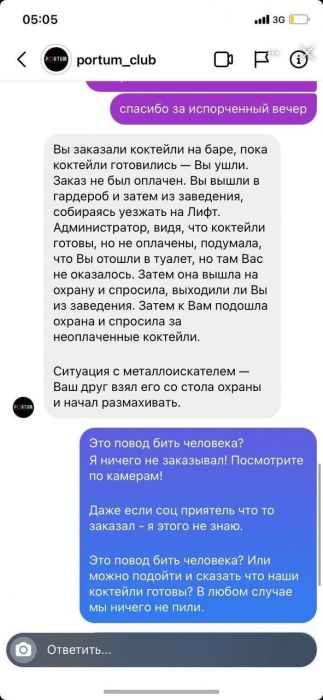 Объяснения от администрации клуба.