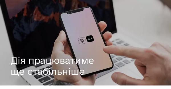 Работу сервиса "Дія" приостановят, украинцам советуют загрузить COVID-сертификаты на телефон - Коронавирус
