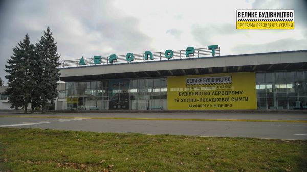 В Днепре показали, как строят взлетно-посадочную полосу аэропорта (Фото)