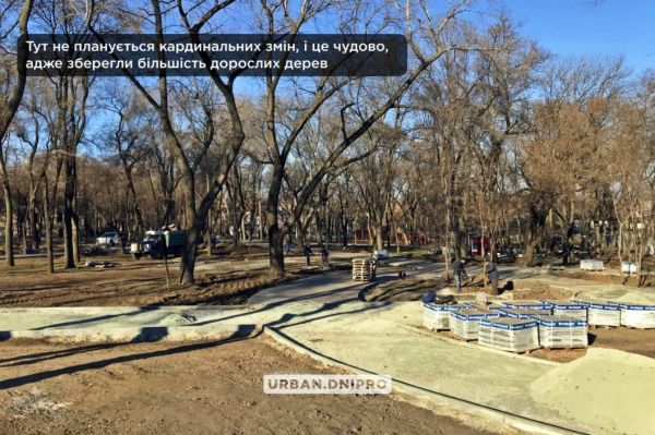 В Днепре возвращают к жизни заброшенный парк возле ДК Ильича