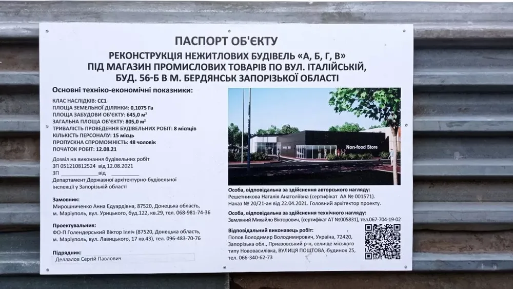 На месте X-Ray на Итальянской улице построят магазин промтоваров