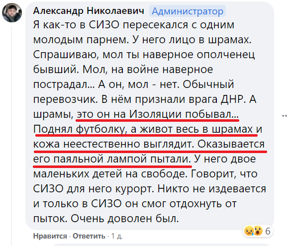 "Весь в шрамах, и кожа неестественно выглядит", – блогер из Донецка рассказал, как дончан пытают в "Изоляции" 