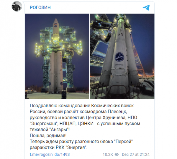 
Россия запустила в космос ракету: ее разгонный блок "Персей" не долетел и упадет на Землю 