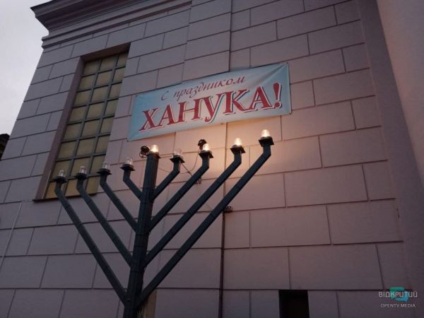 Праздник еврейской общины: как в Днепре выглядят главные ханукии (Фото)