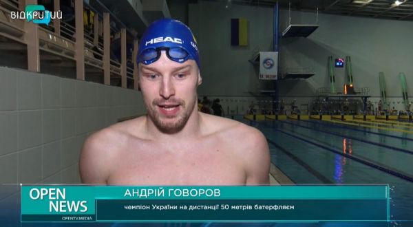 В Днепре прошел чемпионат Украины по плаванию (Видео)