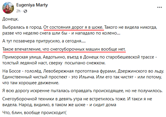 "Такого разгильдяйства за все годы войны не припомню", – жители рассказали о ситуации в Донецке