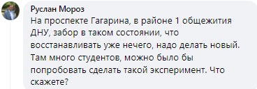 В Днепре предложили необычный способ модернизации ограждения городских скверов