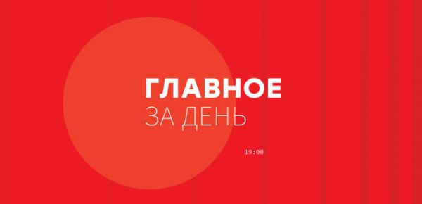 
Пять главных новостей Украины и мира на 19:00 27 декабря 