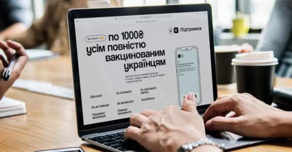 В первый день программы 1000 за вакцинацию украинцы получили полмиллиарда гривен - Новости экономики