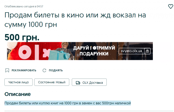 Эксперимент КП: как мы обменивали ковидную 1000 на наличные - Новости экономики