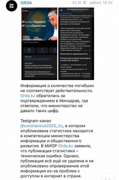 
Революция в Казахстане. В Минздраве сообщили о 164 погибших, потом опровергли 