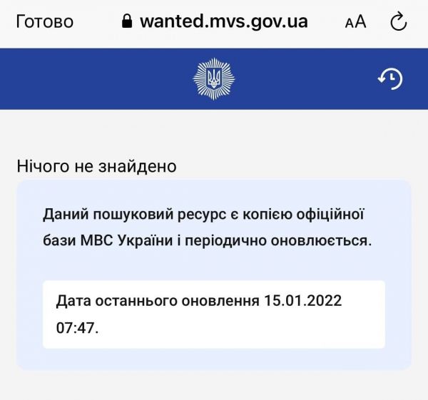 Информация о Порошенко внезапно пропала из базы поиска МВД