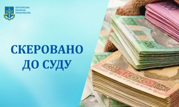 Присвоил бюджетные средства на строительстве амбулатории: на Херсонщине будут судить инженера технадзора