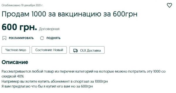
Украинцы начали продавать "тысячу Зеленского" 