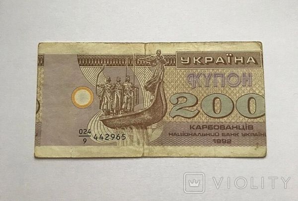 Внимание - раритеты: почем сегодня можно продать купоно-карбованцы - Новости экономики