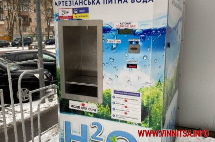 Вінничани просять питну воду: на сайті мерії зареєстрували три петиції, щоб повернути автомати. За день зібрали підписи                     
