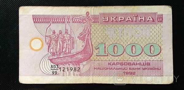 Внимание - раритеты: почем сегодня можно продать купоно-карбованцы - Новости экономики