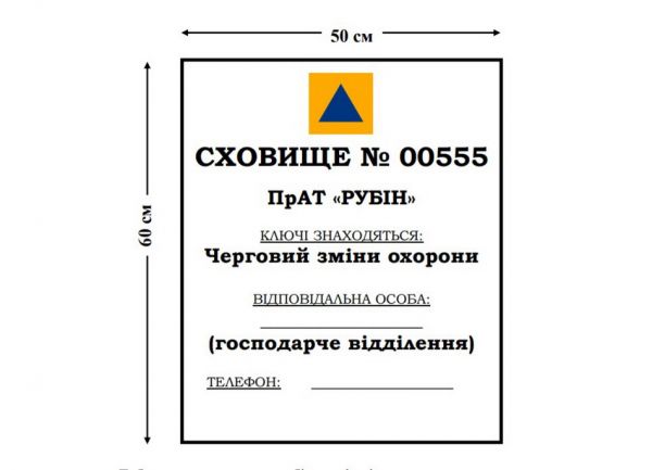 Від будинків до підприємств: у Вінниці перевірять всі захисні споруди та укриття. Фото                      
